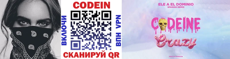 Кодеиновый сироп Lean напиток Lean (лин) Рыльск