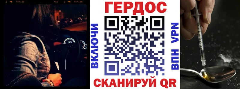 где купить наркоту Рыльск Героин герыч