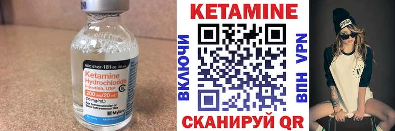 закладки  Рыльск  КЕТАМИН VHQ 