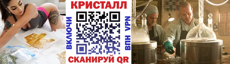 Метамфетамин кристалл Рыльск